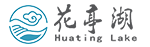 花亭湖-花亭湖旅游區