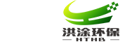 上海洪涂環保科技有限公司