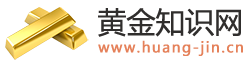 今日黃金價格多少錢一克_今天黃金價格多少一克-【黃金網】