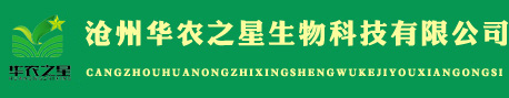 豬雞牛羊特種經濟動物飼料添加劑,狐貍飼料添加劑,貉飼料添加劑,毛皮動物專用酵母,包被vc,包被ve - 滄州華農之星生物科技有限公司