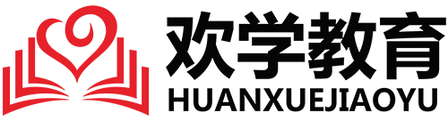 歡學教育官網-歡學教育,歡學網校,公務員在線培訓,國省考公務員考試培訓,公職學習網，公務員考試