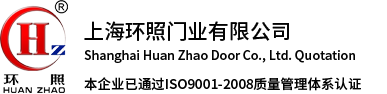環照門業-上?？焖匍T|快速卷門|快速卷簾門|上?？焖倬砗熼T廠家|高速門|高速卷簾門|PVC快速卷門
