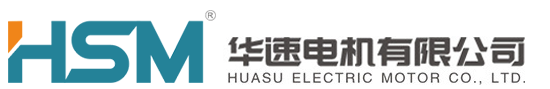華速電機有限公司