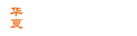 華夏高考網-內容全面的高考數據查詢平臺！