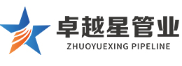 湖北卓越星管業有限公司-pe管,pe給水管,pe燃氣管