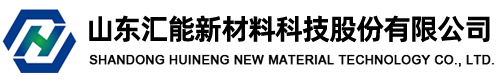 山東匯能新材料科技股份有限公司--純苯|甲苯|二甲苯|重苯|非芳烴|輕油|工業萘|洗油|氨水|硫氫化鈉