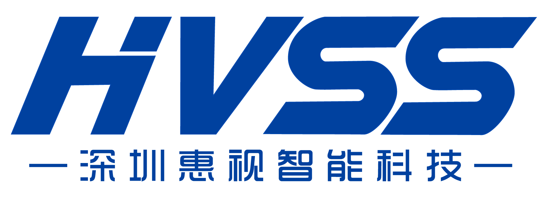 深圳安防監控工程|弱電布線工程|智能安防系統_深圳市惠視智能科技有限公司