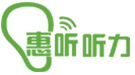閔行助聽器-惠聽聽力-5折上海特價西門子助聽器折扣店-寶山長寧助聽器