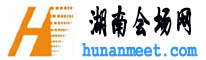 湖南會議場地|湖南活動場地|湖南會議室|湖南會議公司-湖南會場網