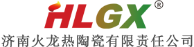陶瓷纖維模塊|陶瓷纖維毯|陶瓷纖維紙|高溫隔熱材料|陶瓷纖維廠家-濟南火龍熱陶瓷有限責任公司