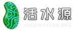 活水源認證咨詢培訓服務平臺_測量管理體系認證_實驗室認可_體系認證