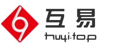 互易-域名注冊,域名申請,云主機,云服務器,企業建站
