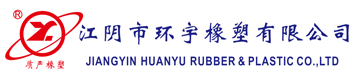 江陰市環宇橡塑有限公司,聚四氟乙烯總成管,聚四氟乙烯內襯管,聚四氟乙烯管,聚四氟乙烯波紋管,聚四氟乙烯標識管,聚四氟乙烯編織管,www.hy-ptfe.com