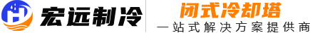 山東宏遠制冷科技有限公司
