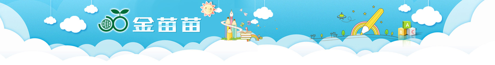 首頁,金苗苗學能