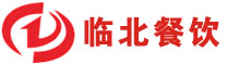 杭州臨北餐飲管理有限公司-專注專業