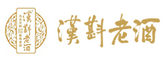 漢斟老酒丨貴州省仙仁坊酒業（集團）有限公司