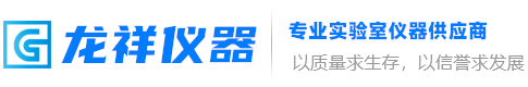 旋轉蒸發器廠家_單雙層玻璃反應釜_高低溫循環裝置_冷卻液循環泵-杭州龍祥實驗儀器
