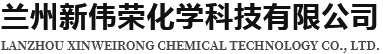 維生素C乙基醚_維生素C乙基醚廠家_維生素C乙基醚價格-蘭州新偉榮化學科技有限公司