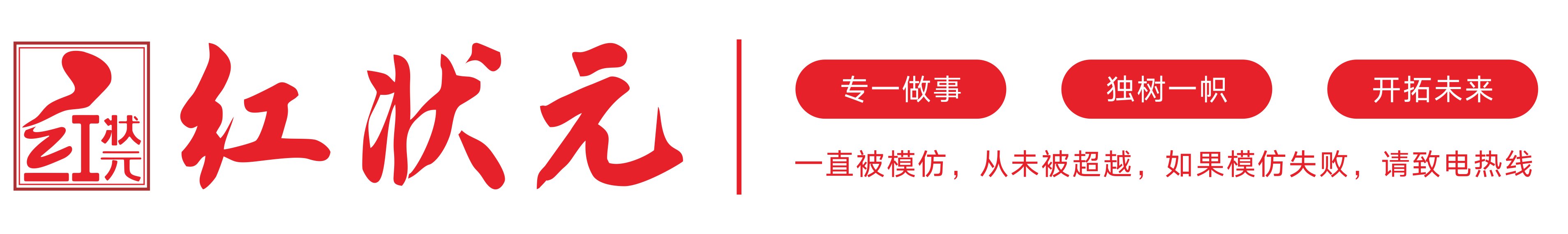 紅狀元火鍋串串∣重慶火鍋串串∣重慶串串加盟∣紅狀元官網|重慶紅狀元餐飲管理有限公司