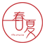 網站建設公司_做網站_定制設計_軟件系統開發【一春一夏】