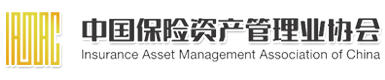 中國保險資產管理業協會