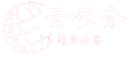 云任務 -  懂您所需!