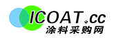 涂料采購網-專業的涂料原材料行情、涂料項目、涂料咨詢平臺