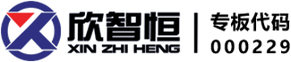 以物聯網技術為核心專注于智能安防領域物聯網服務的高新技術企業-北京欣智恒科技股份有限公司(官網)