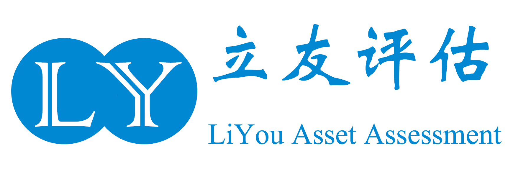 祿發商務-資產,評估,審計,商務咨詢