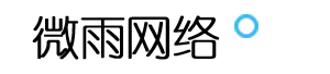 微雨科技首頁
