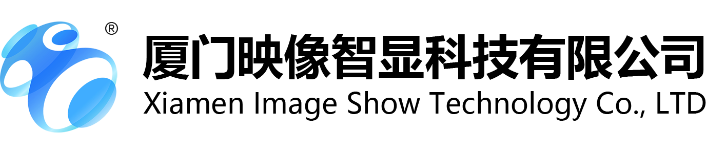 廈門映像智顯科技有限公司-高端透明顯示及智慧顯示技術核心企業