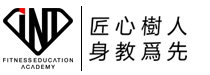 INT健身教育學院
