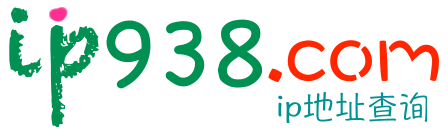 域名/IPv4/IPv6_IP地址查詢