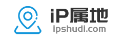 IP屬地 IP屬地查詢 IP歸屬地查詢 IP地址歸屬地查詢