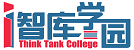 i智庫學園-首頁