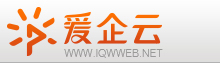 愛企云，深圳商城網站建設中心，專注電商網站建設，深圳購物網站建設！