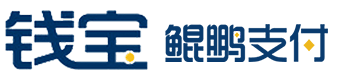 錢寶POS機_鯤鵬支付官網
