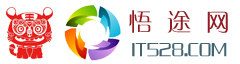 悟途網-WWW.IT528.COM