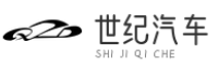 世紀汽車