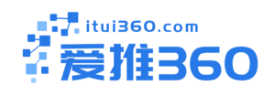 愛推360 - 專業渠道推廣工具平臺