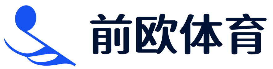 體育世界，盡在指尖 - 前歐體育