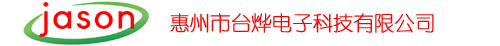 電位器|可調電位器|可變電阻器|電位器廠家|電位器旋鈕-臺燁jason電位器（華炬）