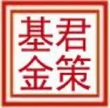 廣東君策商務管理有限公司