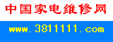 三八資料網-最早的空調電腦家電維修技術論壇 -