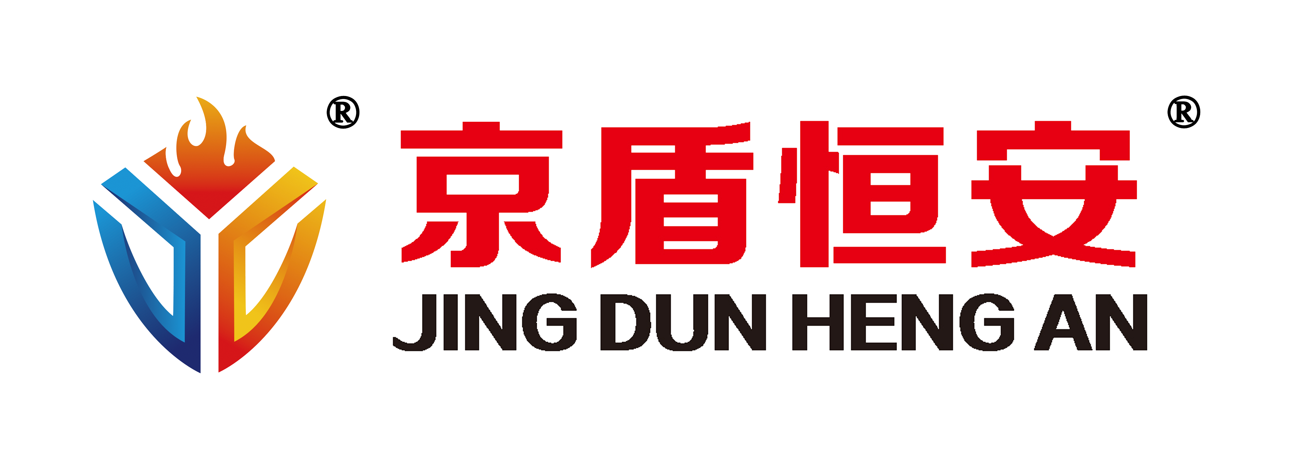 京盾恒安消防-氣體滅火、火災自動報警、消防設施檢測