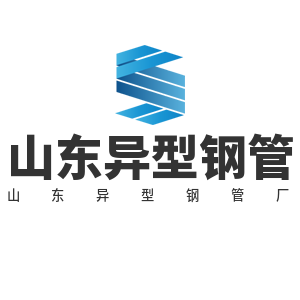 異型鋼管,異型管,精密異型管,六角管,八角管-山東異型鋼管廠