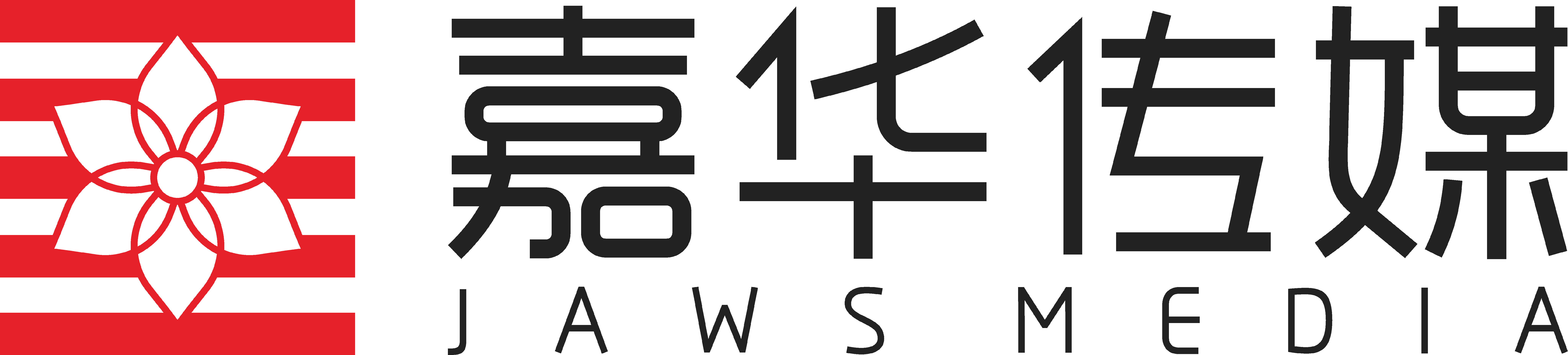 寶雞嘉華廣告傳媒有限公司