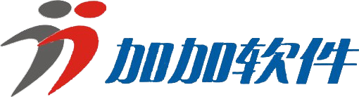 青島加加軟件服務有限公司|悅卡通-云會員-云消費-云收銀|易校餐校園團餐|餐飲|客房管理軟件