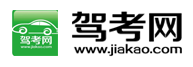 考駕照,駕照考試,駕校學車,模擬考試,2024年駕校報名-駕考網官網
